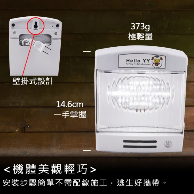 【TYY】第二代壁掛可調型-緊急照明燈(停電照明燈/手電筒/露營燈/YLE-01A)