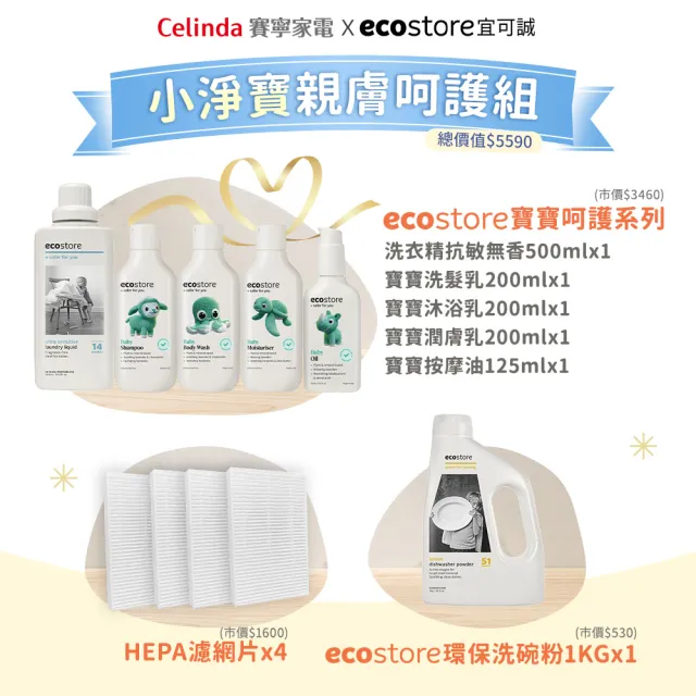 【Celinda 賽寧】小淨寶奶瓶清洗機203親膚呵護組(獨立烘乾/蒸氣消毒/無菌保管/母嬰級安全材質/奶瓶消毒鍋)
