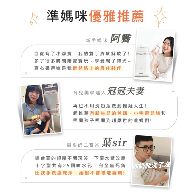 【Celinda 賽寧】小淨寶奶瓶清洗機豪華203全護組(獨立烘乾/蒸氣消毒/無菌保管/母嬰級安全材質/奶瓶消毒鍋)