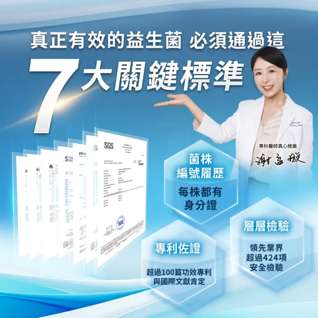 【達摩本草】買一送一 ABC PRO+雙向調節益生菌1入組30包(百篇專利、6種藥廠級專利菌、22篇臨床研究)