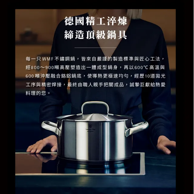 【WMF】Belmonte 不鏽鋼高身湯鍋 24cm 5.7L+SISTEMA 隨行保鮮盒三入組(1.24L+2.2Lx2)