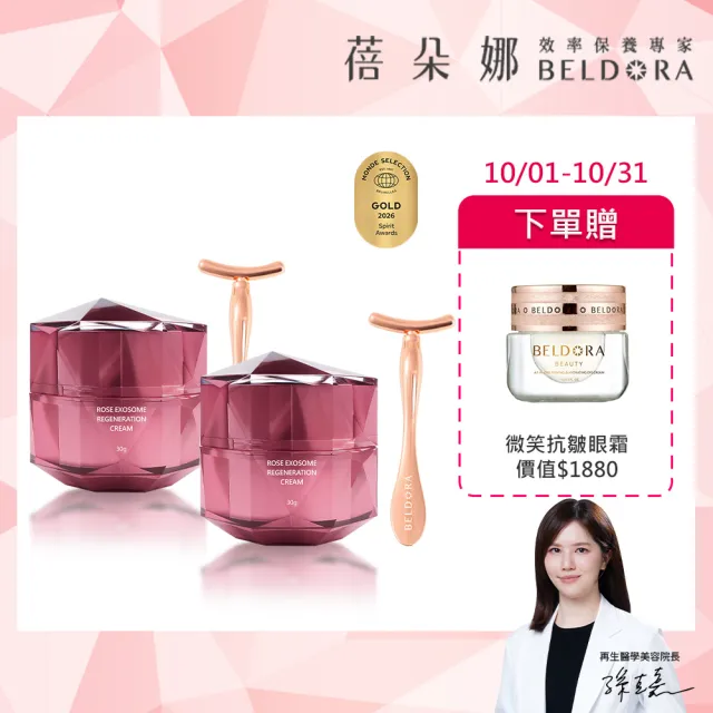 【BELDORA 蓓朵娜】AC-11外泌體修護霜30gX2(小姐不熙娣推薦)
