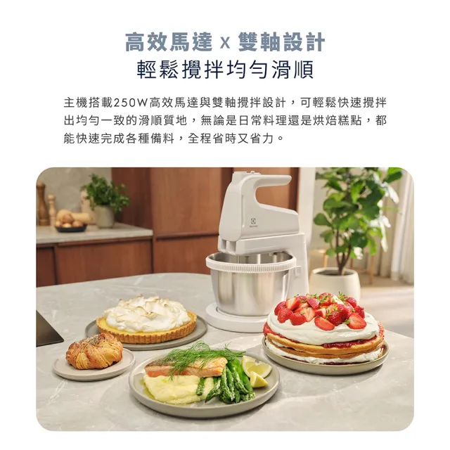 【Electrolux 伊萊克斯】雙11限定 極致美味300 手持/桌上型兩用攪拌機(E3SM1-110W)