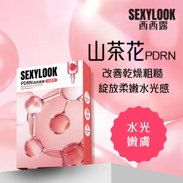 【SEXYLOOK 西西露】PDRN/韓國玻尿酸保濕面膜任選12盒組(任選)
