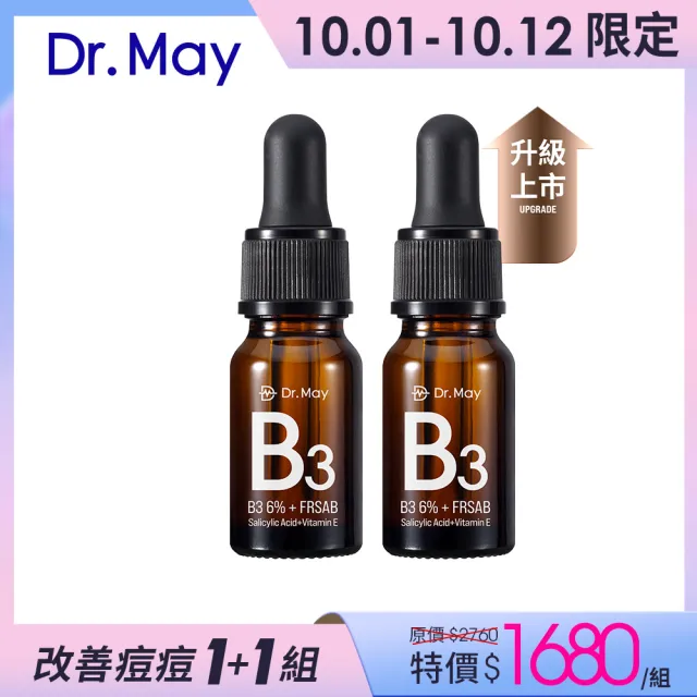 【Dr. May 美博士】新升級！B3專業水楊酸精華10ml(2入/組)
