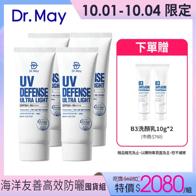 【Dr. May 美博士】專業隔離高效防曬乳 SPF50 60ml 四入組(超越買一送一 海洋友善 戶外防水 身體適用)