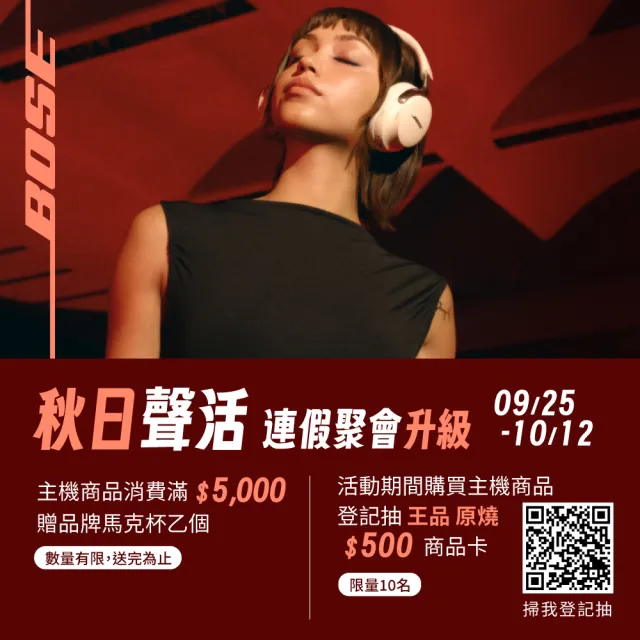 【BOSE】Soundlink Flex Ⅱ 防水防塵IP67 織帶掛環輕巧可攜式藍牙揚聲器 花瓣粉(第二代)