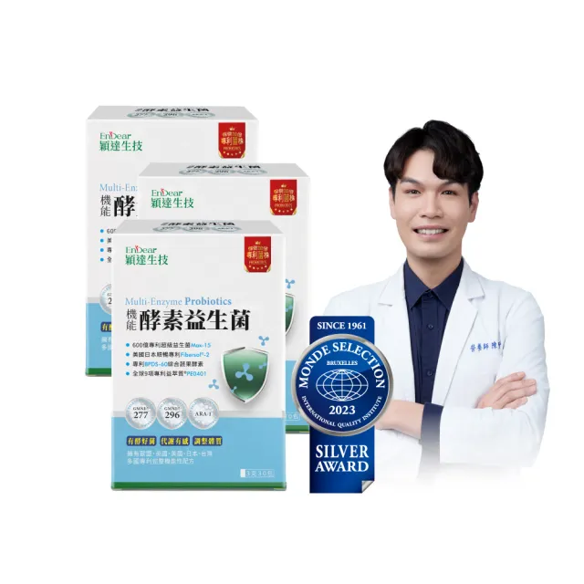 【Endear 穎達生技】600億機能酵素益生菌 30包X3入組(換季必備/雙酵有感好體質關鍵/保健禮盒)