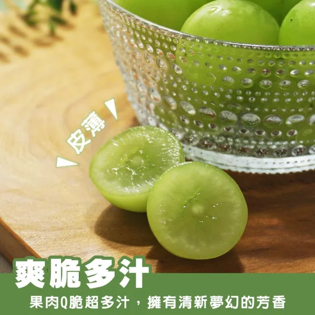 【WANG 蔬果】日本長野/山梨縣溫室麝香葡萄1房禮盒x1盒(350-400g/盤)
