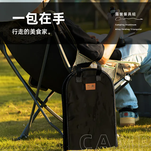 【上手家居】露營餐具組(刀具/廚具/刀具組/廚具組/露營廚具/露營刀具)