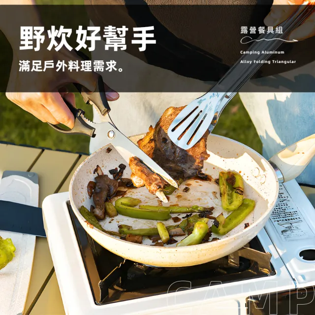 【上手家居】露營餐具組(刀具/廚具/刀具組/廚具組/露營廚具/露營刀具)