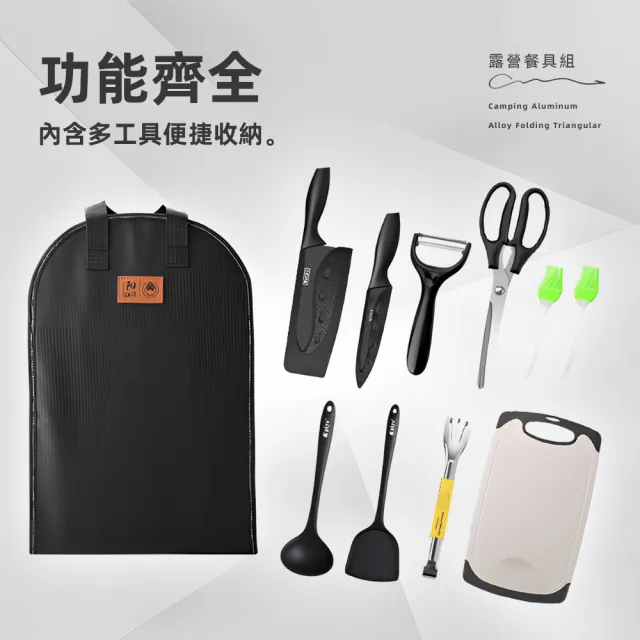 【上手家居】露營餐具組(刀具/廚具/刀具組/廚具組/露營廚具/露營刀具)