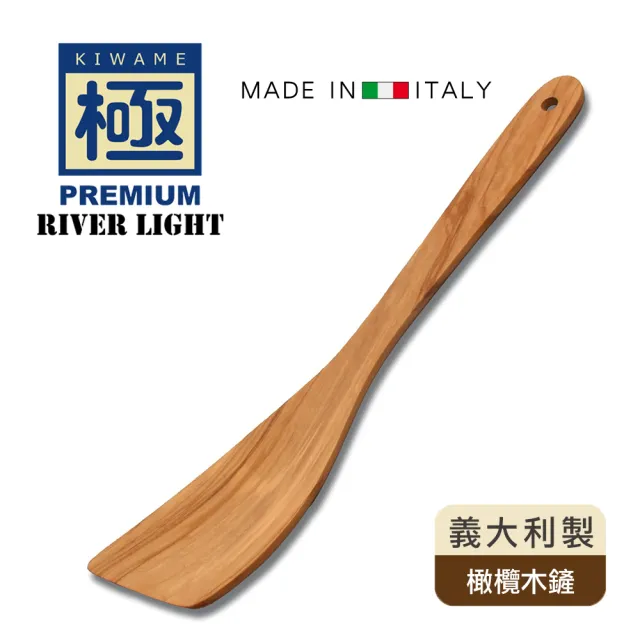 【PREMIUM 極】橄欖木料理用炒菜鍋鏟30cm(義大利製/極鐵鍋鏟)