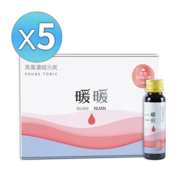 【薇爾艾伯】3倍濃縮暖暖黑棗萃取補養聖品x5盒(30mlx8瓶/盒)