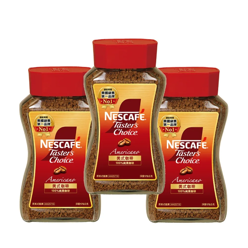 【NESCAFE 雀巢咖啡】美式鑑賞即溶咖啡3罐組合(美式純黑咖啡)