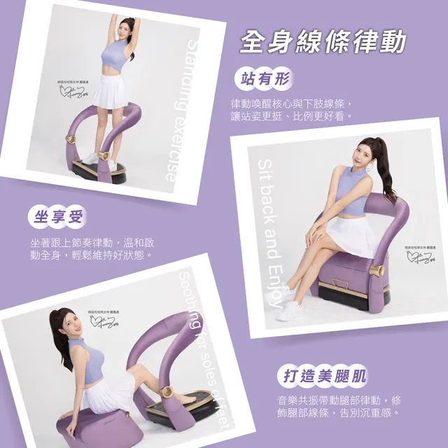【masse 瑪謝】i享受運動椅/美腿機/垂直律動A1-3(律動機/運動沙發/藍芽音樂共振)
