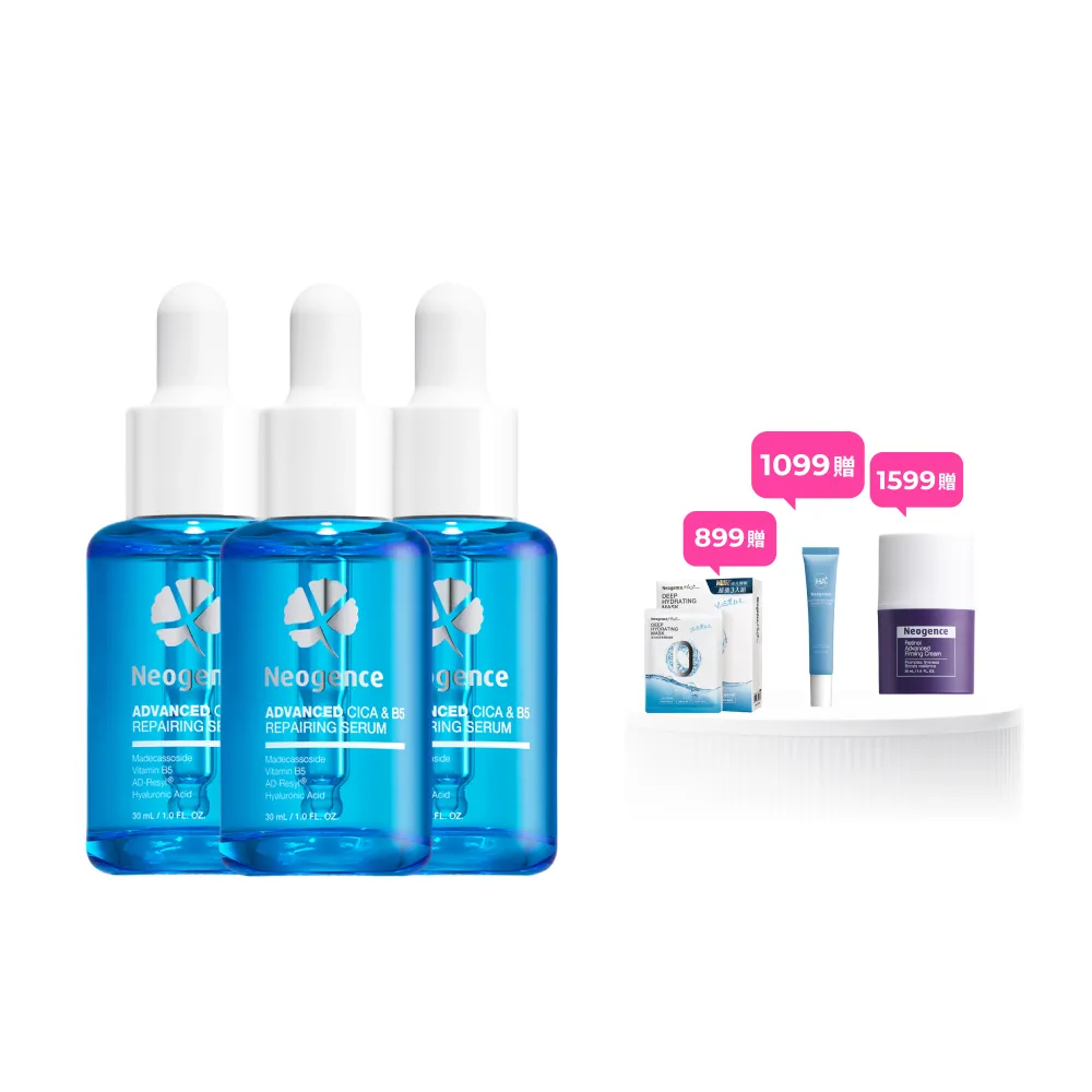 【Neogence 霓淨思】極效積雪草B5舒敏修護精華30ml 3入