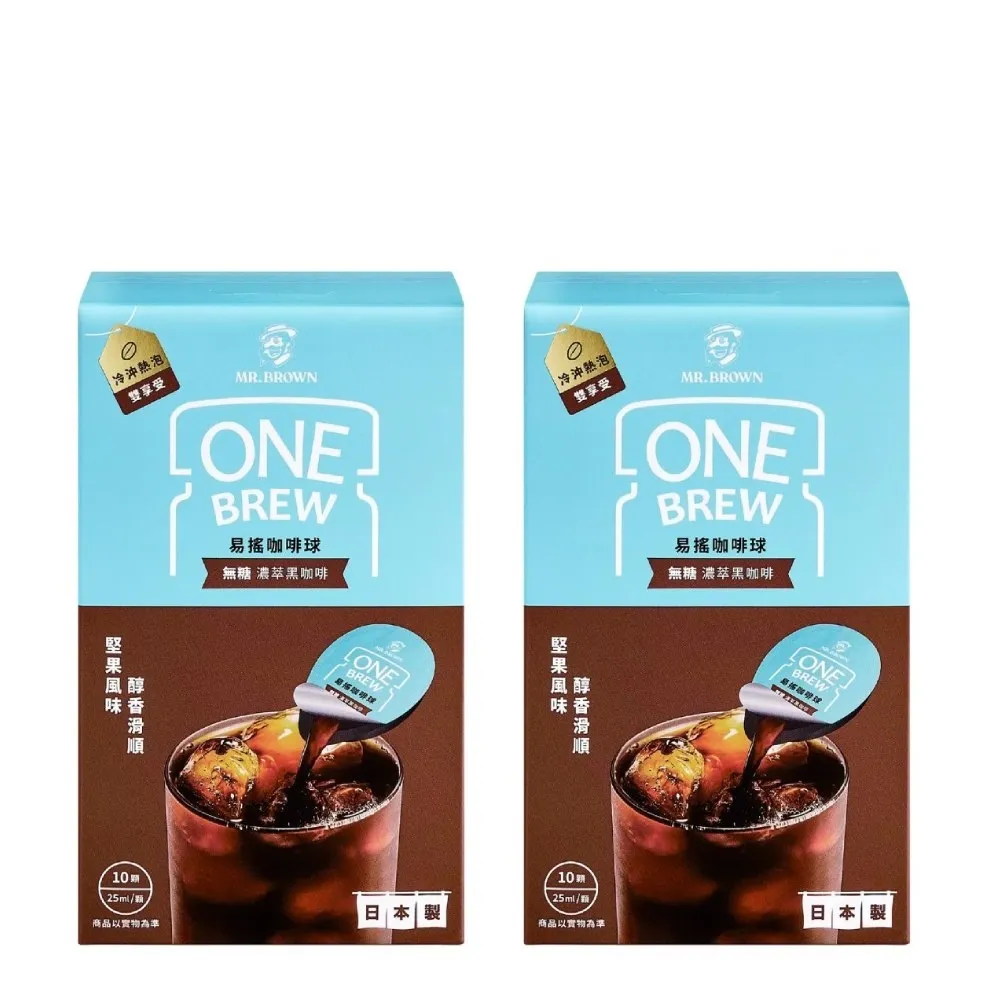 【金車/伯朗】伯朗ONE BREW易搖咖啡球-無糖濃萃黑咖啡25MLx10包(共2盒)