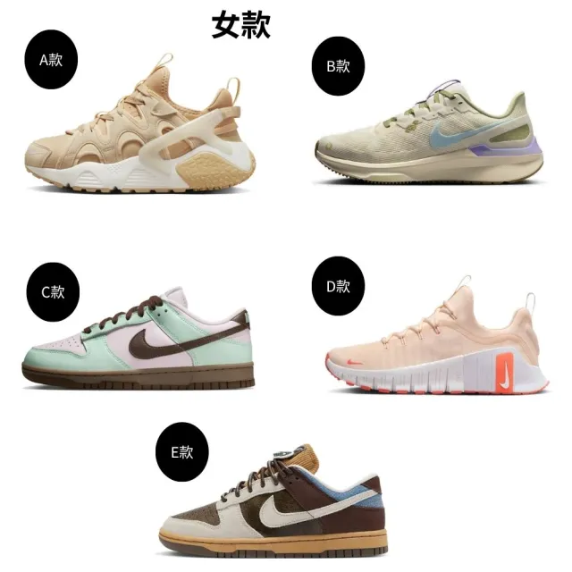 【NIKE 耐吉】運動鞋 慢跑鞋 休閒鞋 女鞋 多款任選 零碼出售 些微盒損