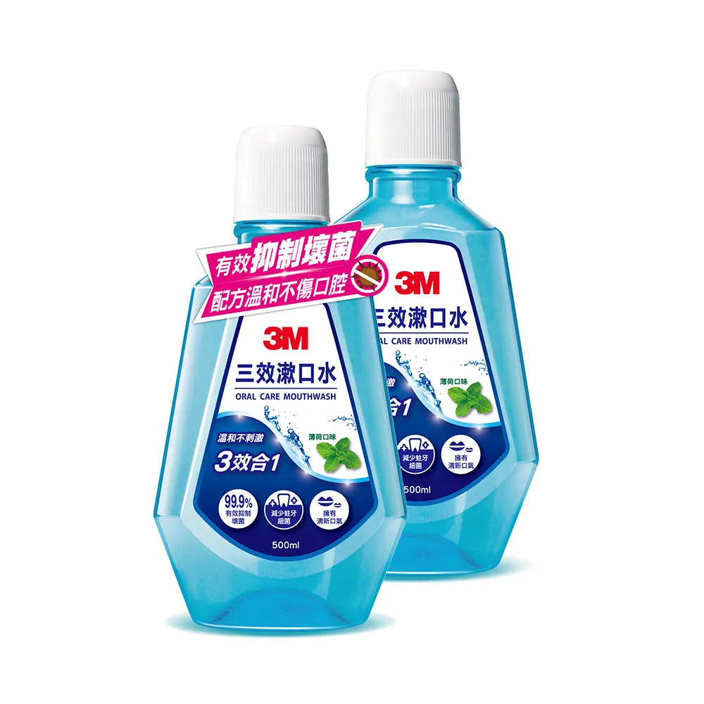 【3M】三效漱口水500ml*2瓶