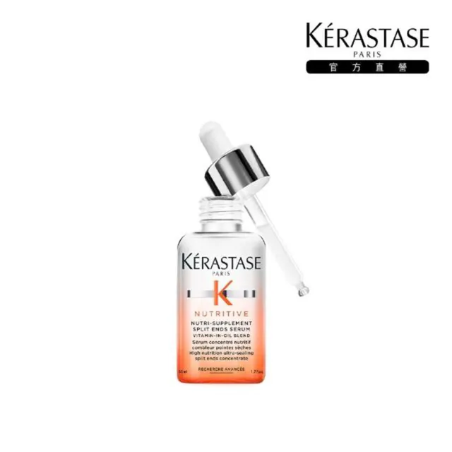 【KERASTASE 巴黎卡詩】皇家滋養髮尾精油50ml(柔順/抗毛躁/潤澤/修護/頭髮保養/卡詩髮尾髮油)