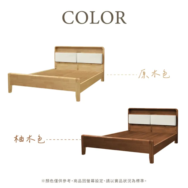 【IHouse】907北歐實木 雙人5尺床台/收納床架(3段高度可調)