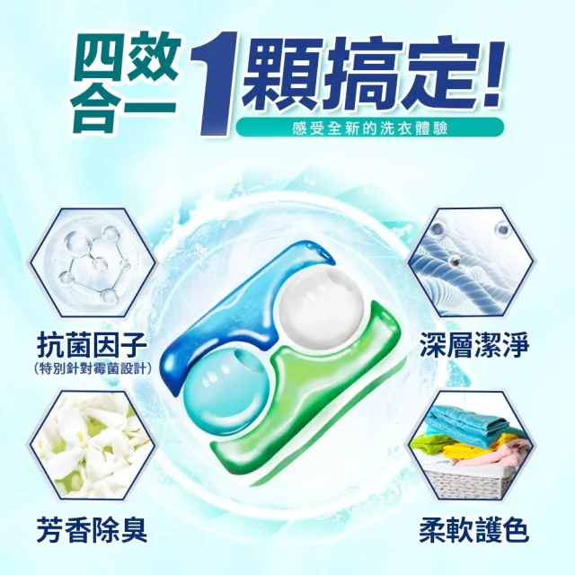 【KaPOD 王子菁華】4合1抗菌洗衣膠囊補充包 30顆x3 (護色護衣/室內晾曬/防蟎) 洗衣球