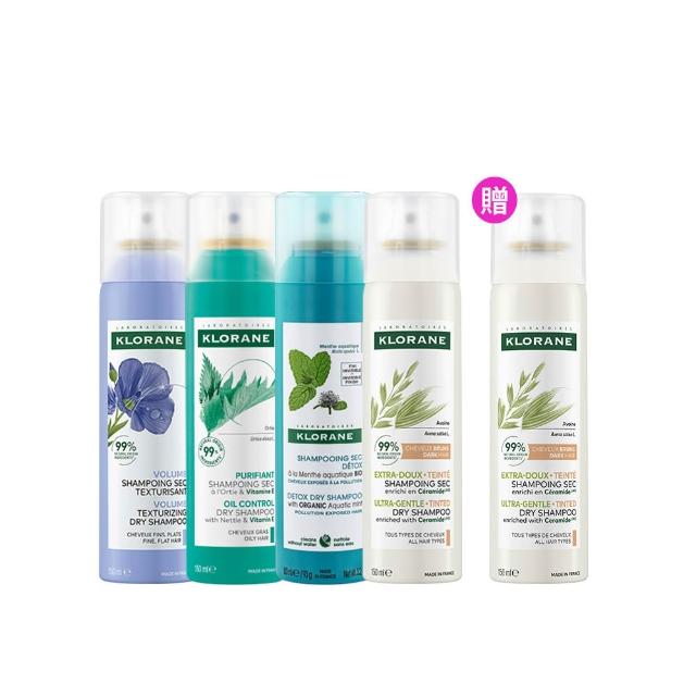 【KLORANE 蔻蘿蘭】官方直營 任選3入乾洗髮噴霧150ml(涼感/豐盈/澎鬆/根源控油)