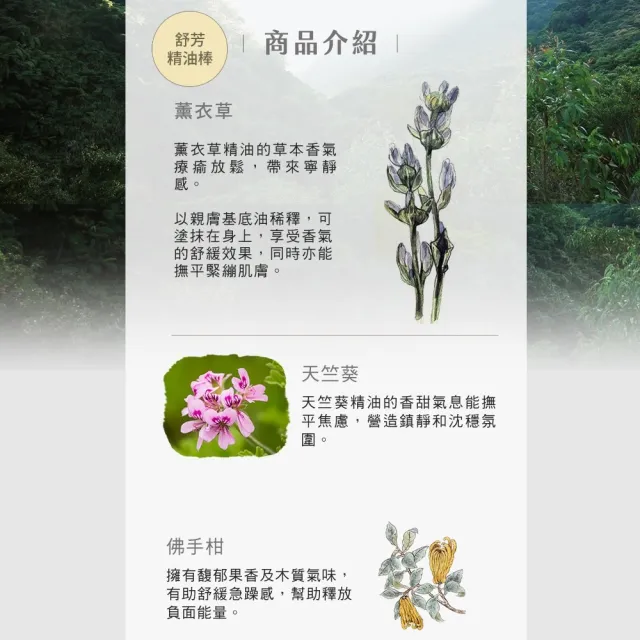【阿原】舒芳/悅芳/清芳精油棒10mL*2(安定舒眠.提振專注.沁涼舒暢)