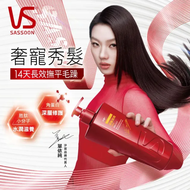 【VS 沙宣】洗髮乳/潤髮乳750mlx2入組(大紅瓶/深層滋潤/清盈柔順/保濕去屑/光感修護/勁爽去屑-男士)