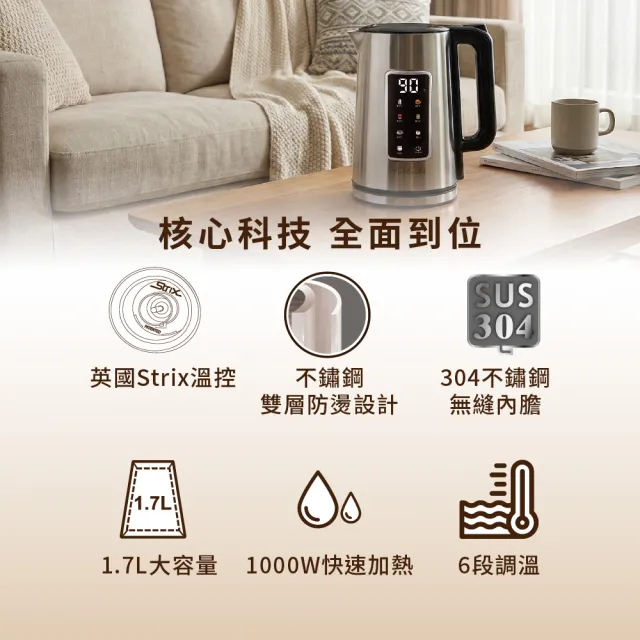 【元山】1.7L觸控式彩屏304不鏽鋼雙層電茶壺 YS-5172EPT