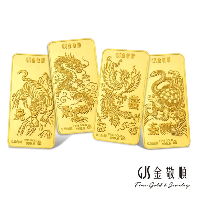 【GJS 金敬順】黃金9999金條 0.5錢 元寶 金豆 momoco 多選(金重:0.50錢)