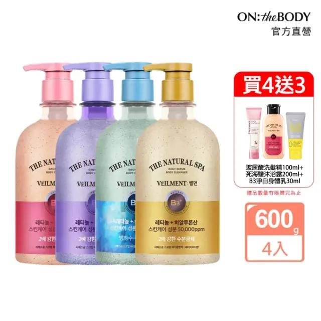 【ON THE BODY】SPA沐浴露600gX4入(任選)