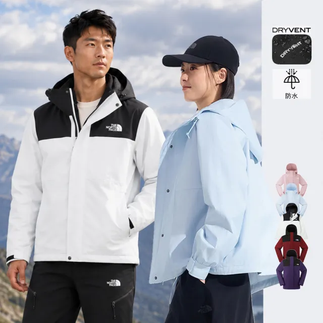 【The North Face】中性款DRYVENT防水防風 機能衝鋒衣外套 (多款任選)