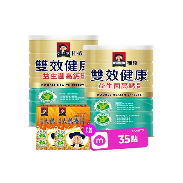 【QUAKER 桂格】雙認證升級版 雙效健康益生菌高鈣奶粉1500g*2罐(送大燕麥片隨身包3入x2盒)