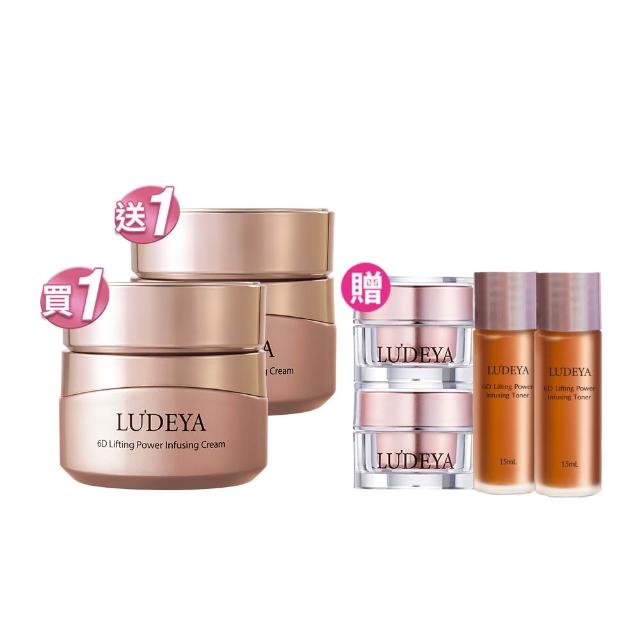 【LUDEYA】(爆殺必買)買1送1★超緊緻微臻琥珀霜50gX2入組  (抗老/乳霜/保濕)