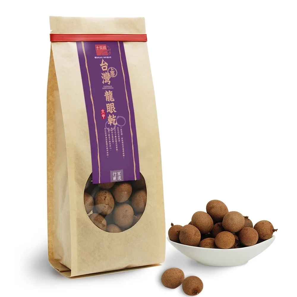 【十翼饌】上等六甲龍眼乾250g(台灣龍眼/龍眼肉/桂圓/養生燉補/甜湯食材)