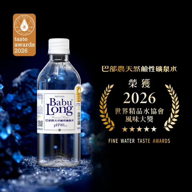 【巴部農】天然鹼性礦泉水1250mlx12入/箱(原生pH9.0 非電解 無添加)
