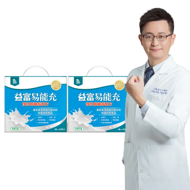 【益富】易能充未洗腎適用配方 方便包（30入+3入）*2盒(低蛋白 營養品 未洗腎適用)