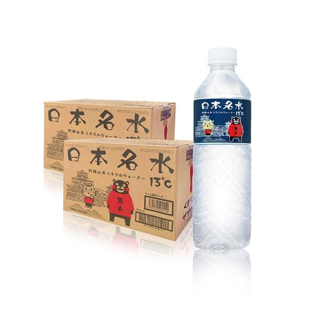 【JKKWATER】日本名水13°C 進口礦泉水 600mlx2箱 玉名貓款 官方直營 阿蘇火山礦泉水