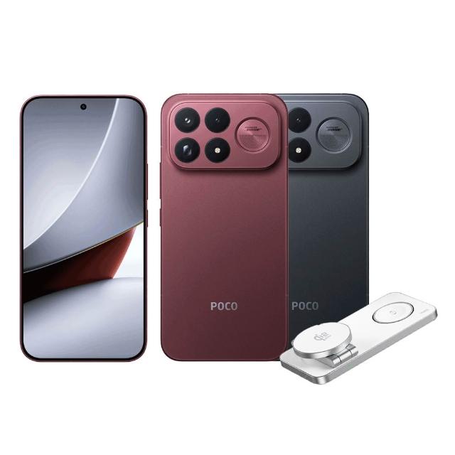 【POCO】 F9 Ultra (12G/256G)（25W三合一折疊磁吸無線充電座）