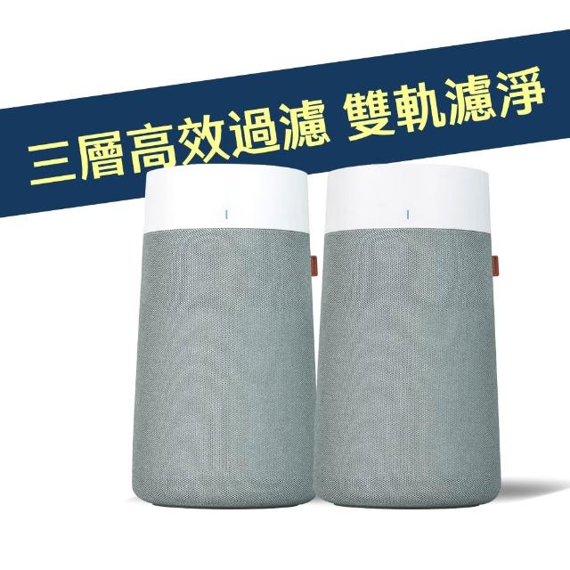 【Blueair】(買一送一) BlueMax 智能wifi空氣清淨機3250i(輕巧/安靜/除異味/適用8-12坪)