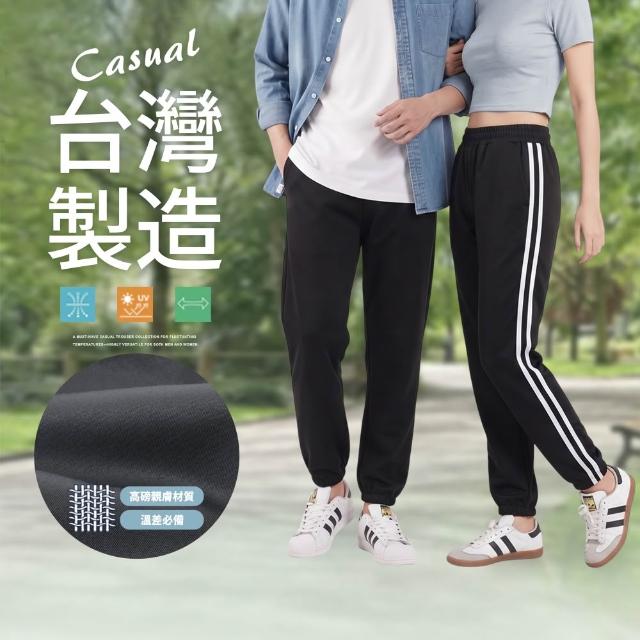 【JU SHOP】買一送一！溫差必備 台灣製造 不起毛球 吸濕排汗 高磅休閒褲 (束口褲 運動褲 下著 長褲 工作褲)