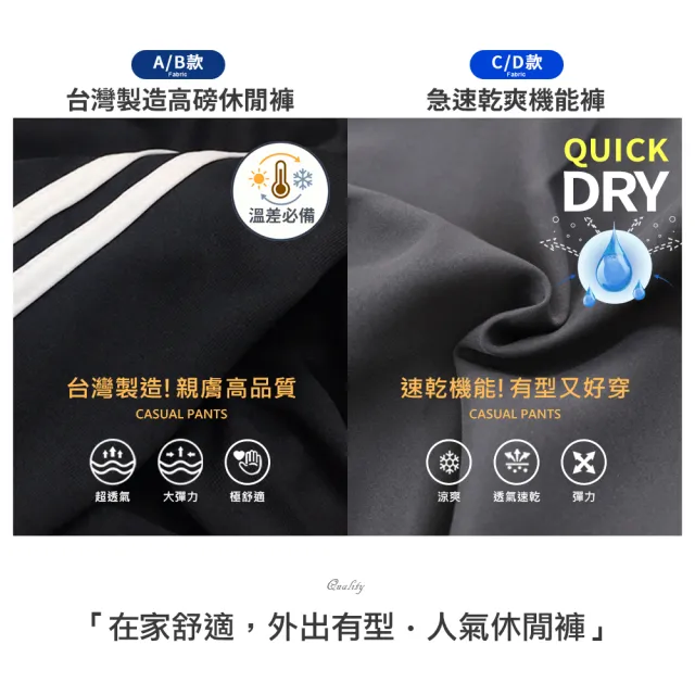 【JU SHOP】買一送一！溫差必備 台灣製造 不起毛球 吸濕排汗 高磅休閒褲 (束口褲 運動褲 下著 長褲 工作褲)