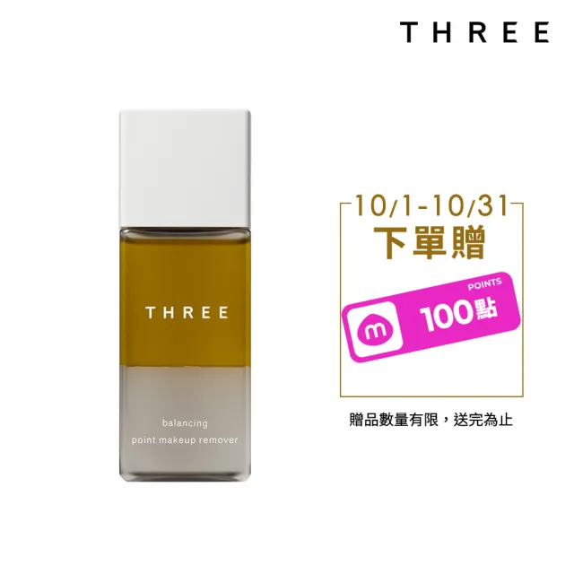 【THREE】平衡精萃重點卸粧露 N 90ml(眼唇卸妝)