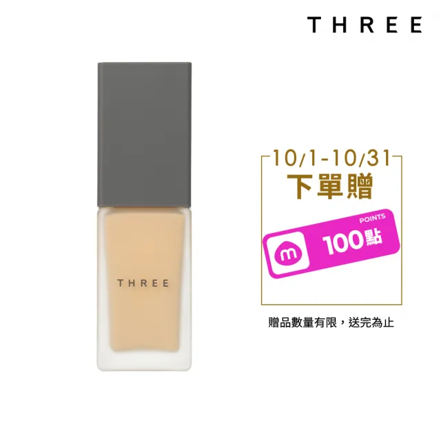 【THREE】凝光水粉霜30ml(粉底液)