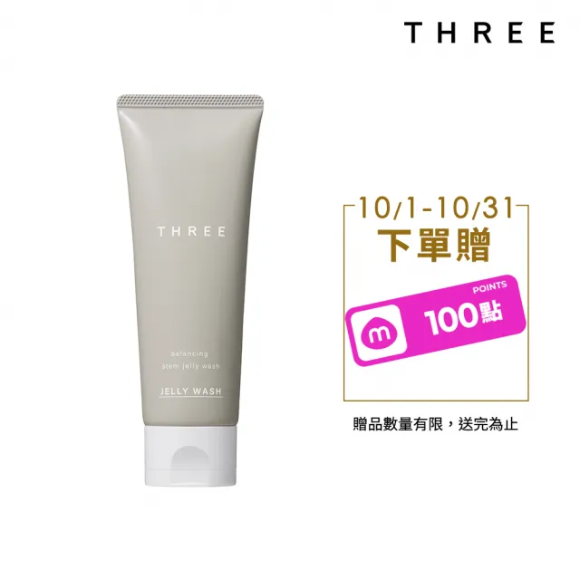 【THREE】平衡基萃洗顏凝膠100g(潔顏/去角質/控油)