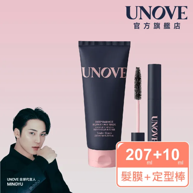 【UNOVE】柔諾伊 角蛋白柔順修護髮膜207ml+碎髮定型棒10ml