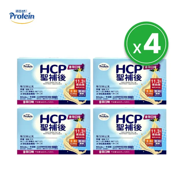 【NOAH 諾亞】HCP聖補後 香草口味 15入/盒(4入組-送1罐 碧華莊 堅穀麵茶)