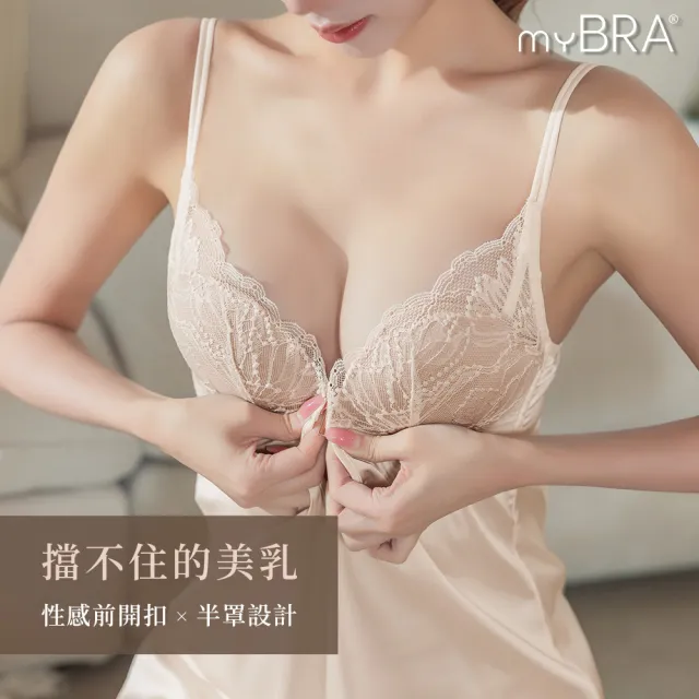 【myBRA】危險尤物 | 前扣緞面爆乳罩杯式睡衣（共兩色）（美胸 爆乳 性感睡衣）